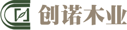 北京創(chuàng)諾木業(yè)有限公司
